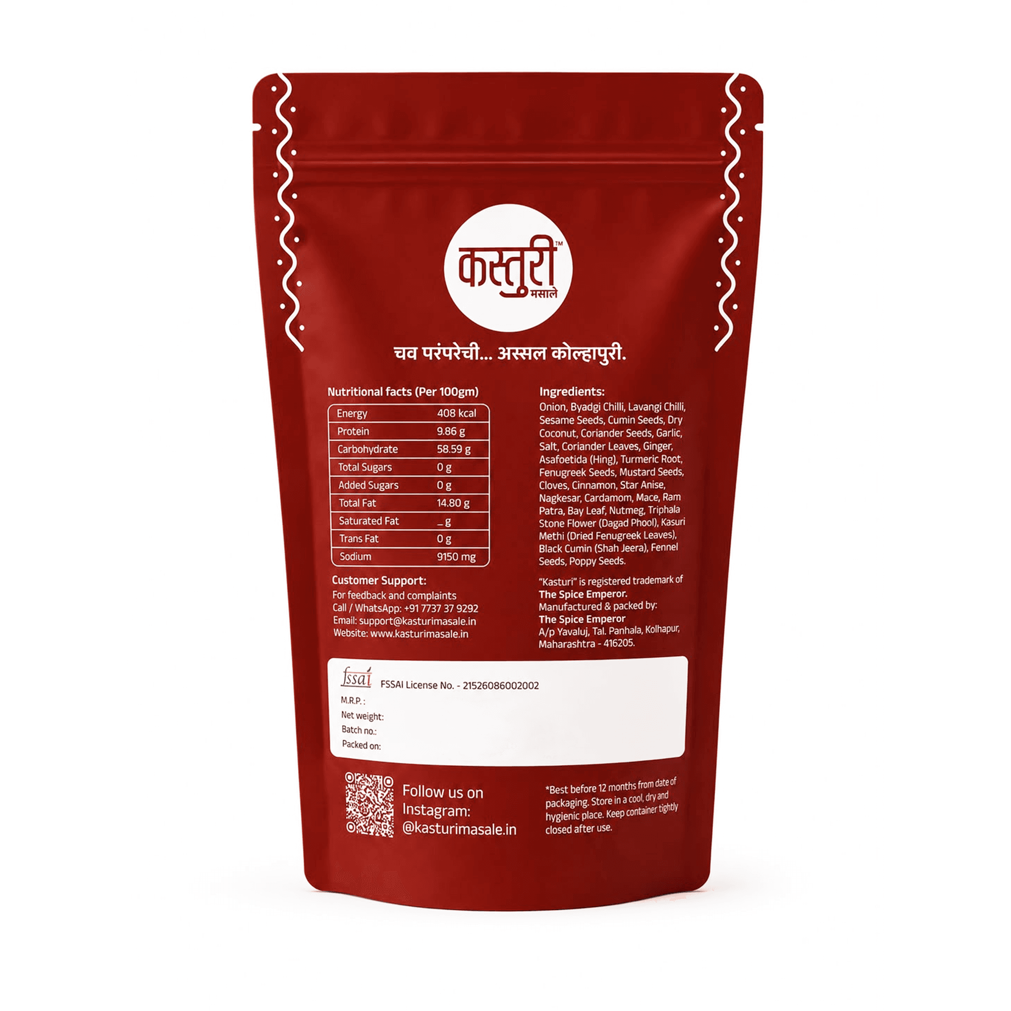 250g Pouch of Kasturi Kolhapuri Kanda Lasun Masala Back